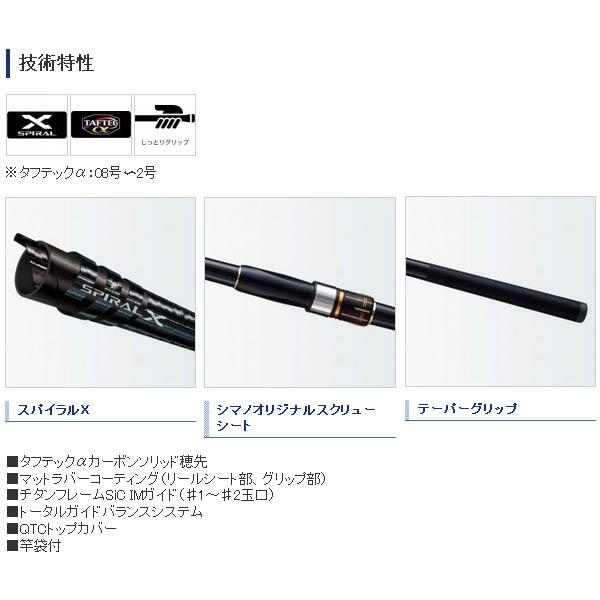 （取寄せ／4月末予定） （19年4月新商品） シマノ 19 ラディックス 1.5号 450 （仕舞寸法 124.8cm） 160 （保証書付）の画像