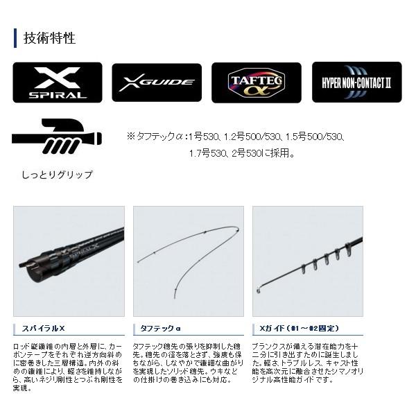 シマノ（SHIMANO） （19年9月新商品） 19 ラフィーネ 1.2号500 （仕舞