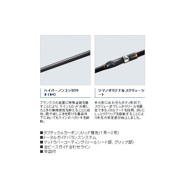 シマノ（SHIMANO） （19年9月新商品） 19 ラフィーネ 1.2号500 （仕舞