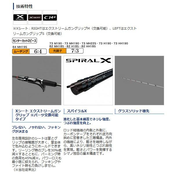 シマノ（SHIMANO） （19年9月新商品） 19 ライトゲームSS タイプ73