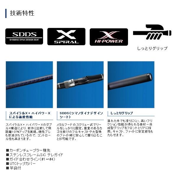 （取寄せ／4月末予定） （19年8月新商品） シマノ ブルズアイ 遠投 RP 4-520 RP （仕舞寸法 118.9cm） 140 （保証書付）の画像