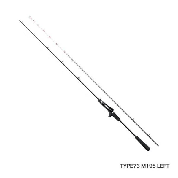 ≪'20年5月新商品！≫ シマノ エキサイトゲーム CI4+ TYPE73 M195 左 〔仕舞寸法 150.4cm〕