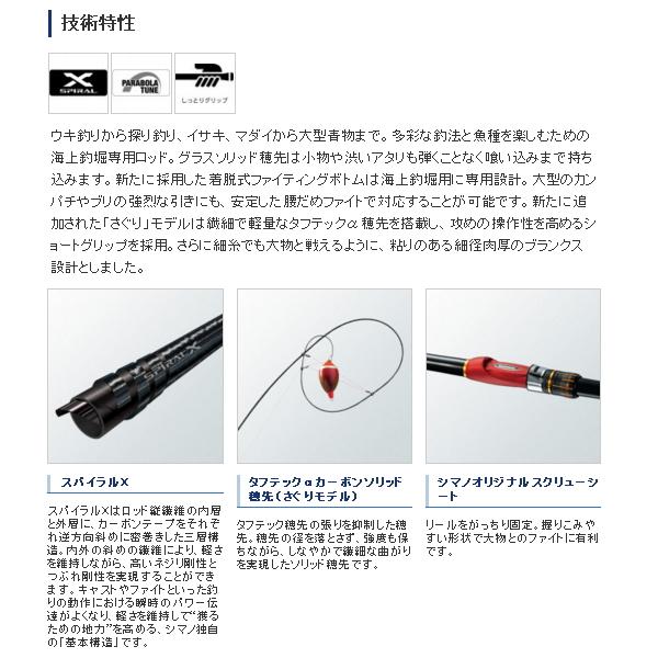 シマノ（SHIMANO） （20年8月新商品） 20 シーリア 海上釣堀 M350