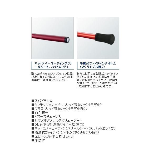 シマノ（SHIMANO） （20年8月新商品） 20 シーリア 海上釣堀 M350