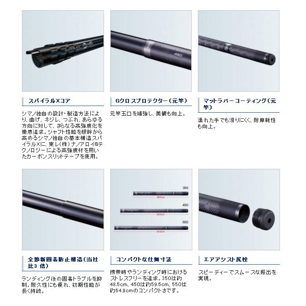 （20年8月新商品） シマノ ランディングシャフト G フリー 350 （仕舞寸法 48.5cm） （保証書付） 爆買_2
