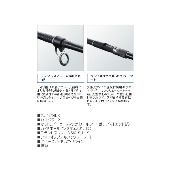 シマノ （20年8月新商品） 20 ブルズアイ 遠投 2.5-520P （仕舞寸法