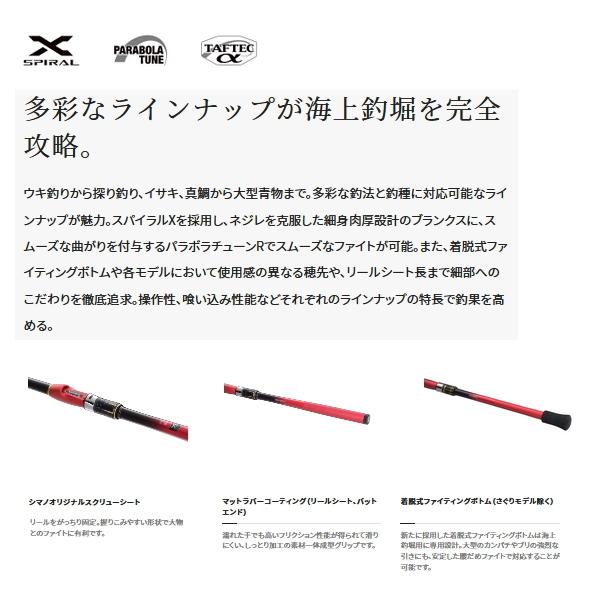 シマノ （22年8月新商品） 22 シーリア 海上釣堀 350 青物 （仕舞寸法