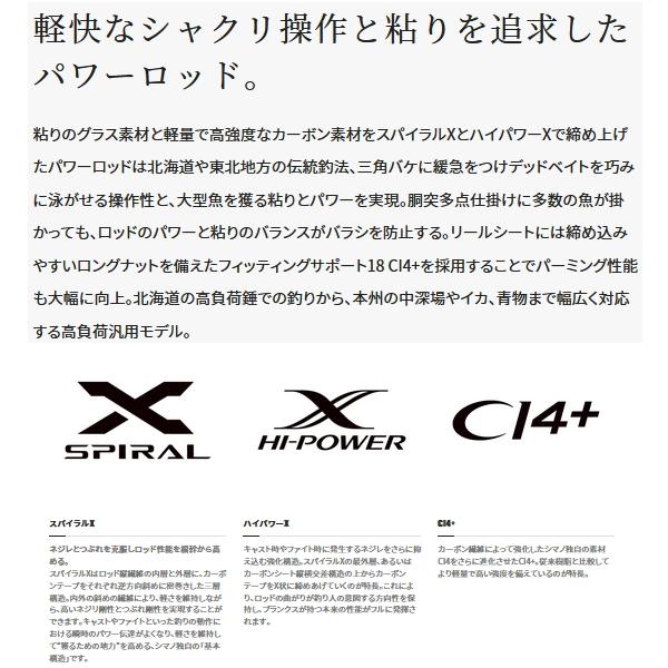 シマノ（SHIMANO） （23年1月新商品） 23 ディープゲーム 120-240