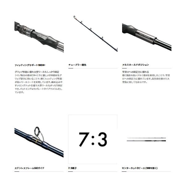 ロッド SHIMANO DEEPGAME 120-240 シマノ（SHIMANO） （23年1月新商品） 23 ディープゲーム 120-240