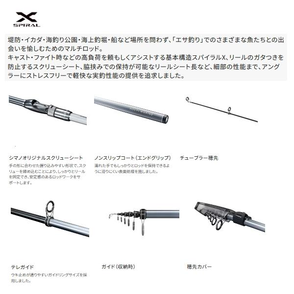 （23年10月新商品） シマノ マルチマリン MH350 （仕舞寸法 102.5cm） 140 爆買_1
