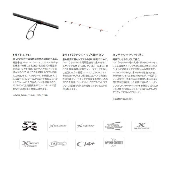 シマノ 船竿 ライトゲーム BB TYPE82 H190（シマノ(SHIMANO) ロッド 船 