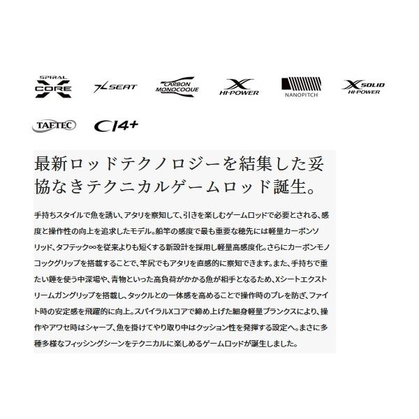 シマノ（SHIMANO） （21年9月新商品） ミッドゲーム エクスチューン