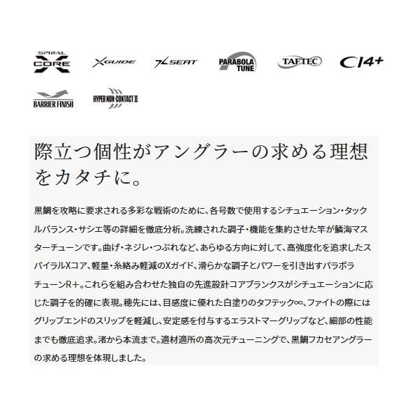 シマノ ≪'23年2月新商品!≫ '23 鱗海 マスターチューン 0.4 シマノ ≪'23年2月新商品!≫ '23 鱗海 マスターチューン 0.4