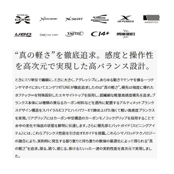 シマノ（SHIMANO） （送料サービス） （23年2月新商品） 23 炎月