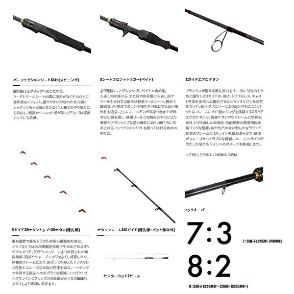 シマノ（SHIMANO） （送料サービス） （23年2月新商品） 23 炎月