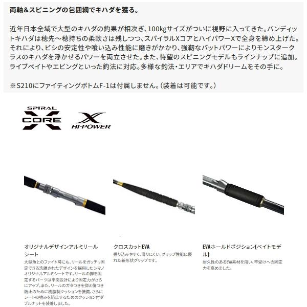 シマノ（SHIMANO） （取寄せ／8月末予定） （24年6月新商品） 24