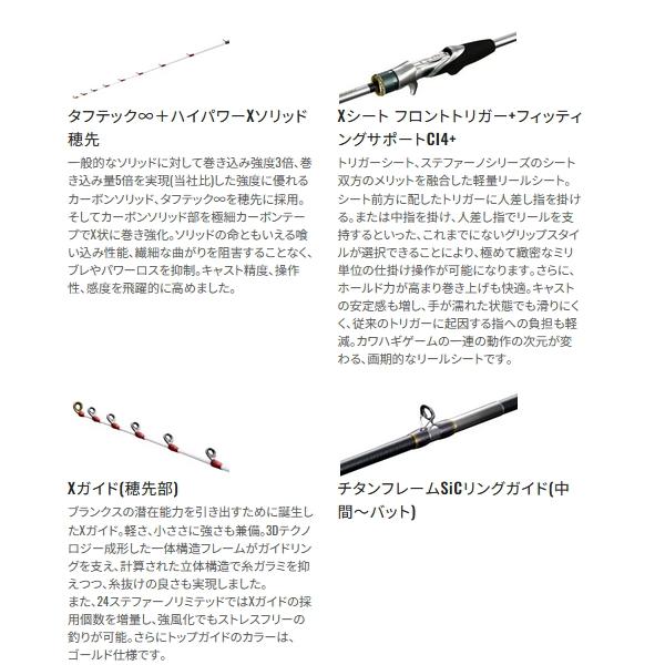 シマノ ≪'24年8月新商品!≫ '24 ステファーノ リミテッド M175 シマノ ≪'24年8月新商品!≫ '24 ステファーノ リミテッド M175