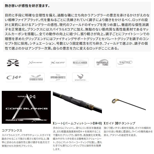 24 ファイアブラッド　ハイドロスコープ シマノ 24 ファイアブラッド グレ ハイドロスコープ 1.6-530 (磯