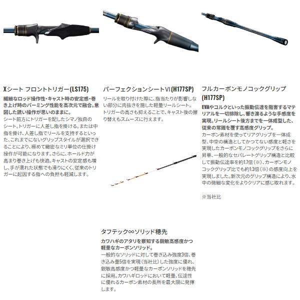 シマノ（SHIMANO） （25年7月新商品） 25 ステファーノ 攻 LS175