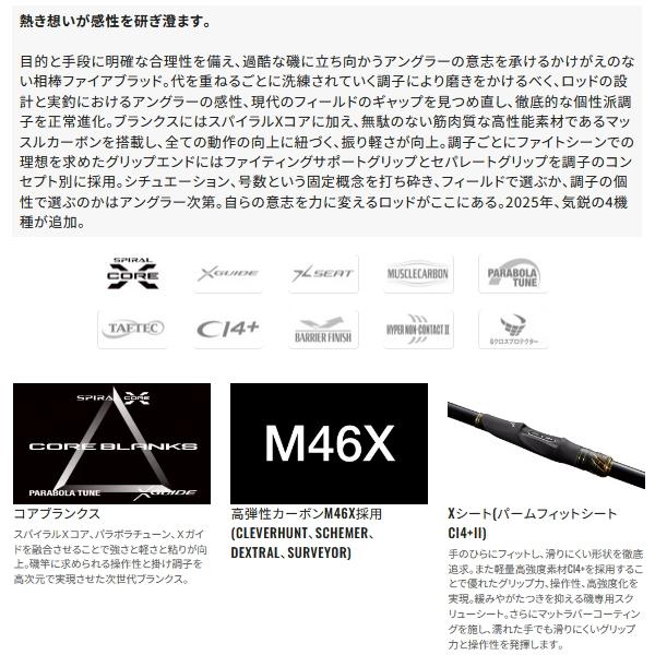 送料サービス） （25年9月新商品） シマノ 25 ファイアブラッド グレ