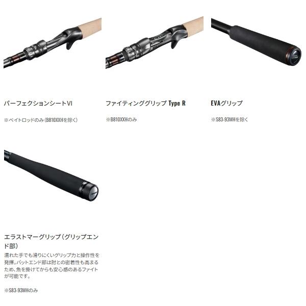 シマノ ハードロッカー エクスチューン B810xxh シマノ ハードロッカー エクスチューン B810XXH＋ (トルザイト) 2021