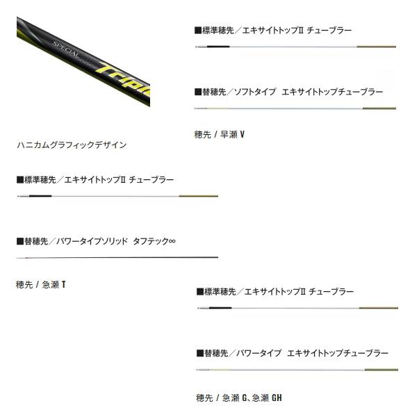 シマノ トリプルフォース 鮎竿 95NJ 早瀬 H2.75 シマノ トリプルフォース 鮎竿 95NJ 早瀬 H2.75