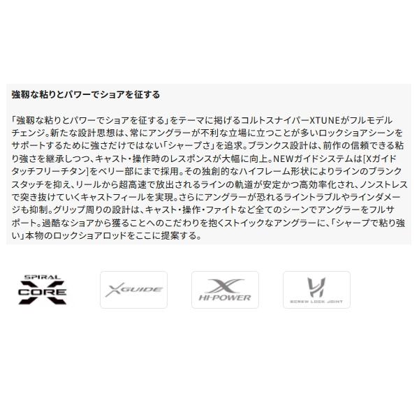 SHIMANO コルトスナイパーXR-S96H ショアジギングロッド 最終値下げ コルトスナイパーxr 96ml（ショアジギングロッド）｜ロッド、釣り竿