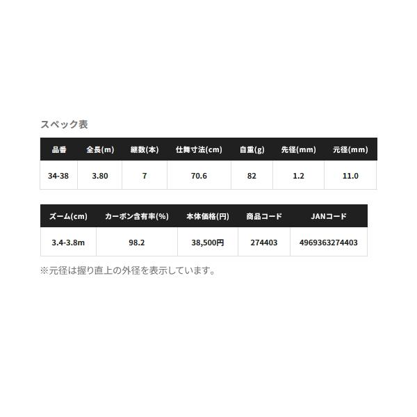 シマノ（SHIMANO） （26年1月新商品） 26 渓流 テンカラ 34-38 （仕舞