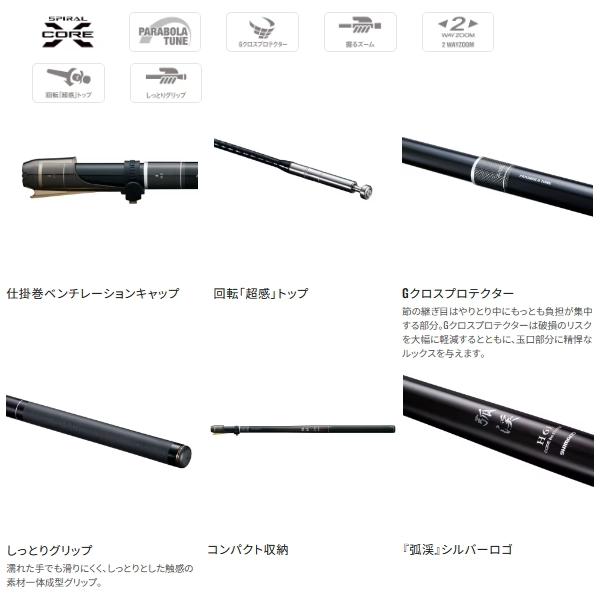 シマノ（SHIMANO） （取寄せ／4月末予定） （26年1月新商品） 26 弧渓