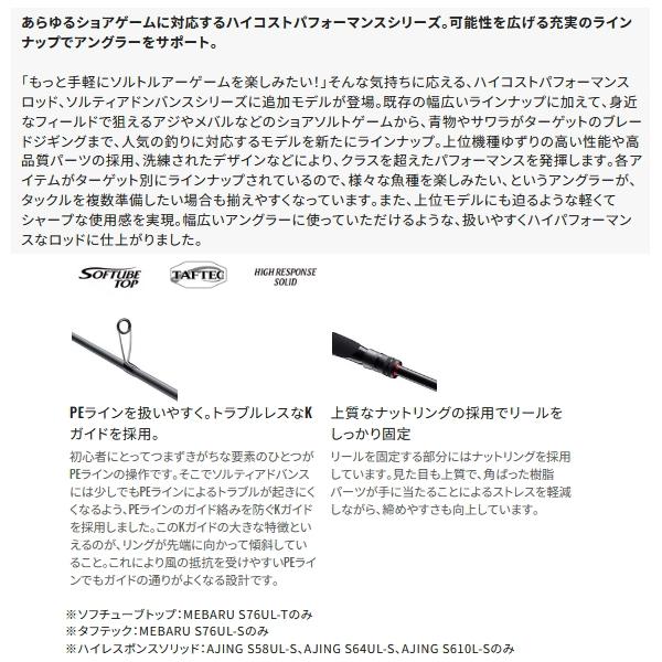 シマノ（SHIMANO） （26年3月新商品） 26 ソルティーアドバンス