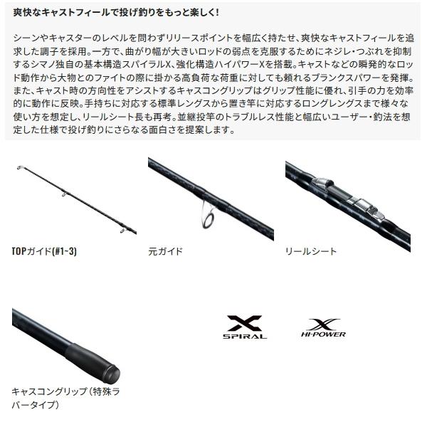 シマノ（SHIMANO） （26年3月新商品） 26 サーフゲイザー（並継） 27