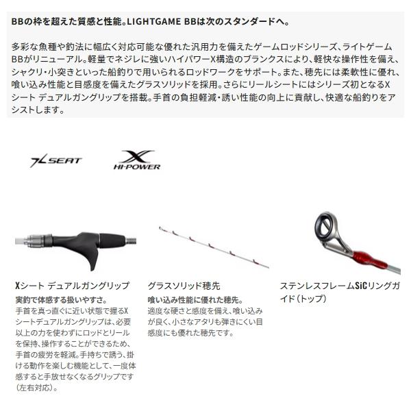 （26年3月新商品） シマノ 26 ライトゲーム BB 73H230 （仕舞寸法 118.5cm） （保証書付）の画像
