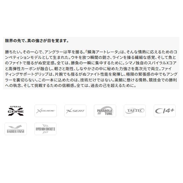 シマノ（SHIMANO） （送料サービス） （26年2月新商品） 26 鱗海