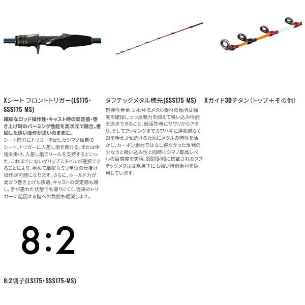 シマノ（SHIMANO） （26年6月新商品） 26 ステファーノ 攻 SSS175-MS