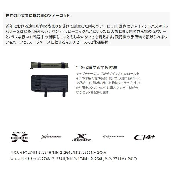 シマノ（SHIMANO） （送料サービス） （取寄せ／7月末予定） （26年4月