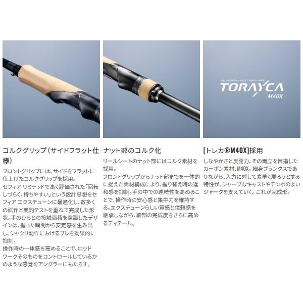 シマノ（SHIMANO） （送料サービス） （26年7月新商品） 26 セフィア