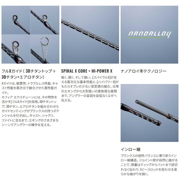 シマノ　エギングロッド セフィアエックスチューン　ジャンク品 シマノ（SHIMANO） （送料サービス） （26年7月新商品） 26 セフィア