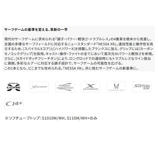 シマノ（SHIMANO） （26年8月新商品） 26 ネッサ XR S99M+ （仕舞寸法