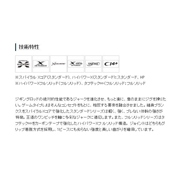 配送員設置送料無料 21年5月新商品 シマノ 21 ゲームタイプ Lj B62 2 Fs 仕舞寸法 141 8cm 5月発売予定 ご予約受付中 保証書付 大型商品1 保証書付 Kuljic Com