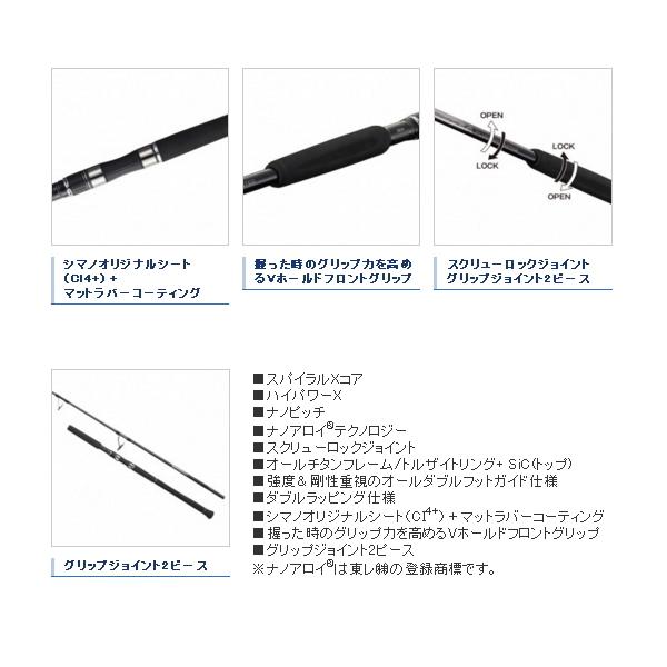 ≪'21年3月新商品！≫ シマノ オシアプラッガー リミテッド S83MH 〔仕舞寸法 185.3cm〕 【保証書付】 【大型商品1/代引不可】｜fugashop2｜04