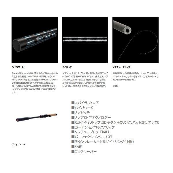 （送料サービス） （取寄せ／7月末予定） （21年8月新商品） シマノ 21 セフィア エクスチューン MB S83ML （仕舞寸法 53.6cm） （保証書付） 爆買_3