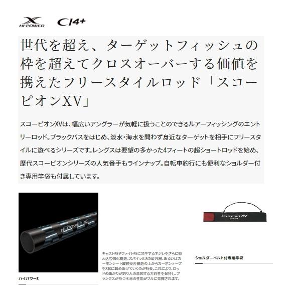シマノ（SHIMANO） （21年8月新商品） スコーピオン XV 2401FF-2