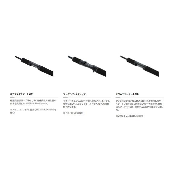 シマノ（SHIMANO） （21年8月新商品） スコーピオン XV 2401FF-2