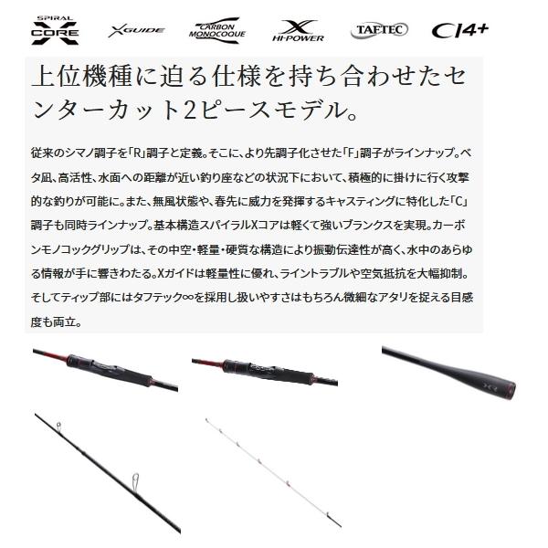 シマノ（SHIMANO） （取寄せ／9月末予定） （22年8月新商品） セフィア