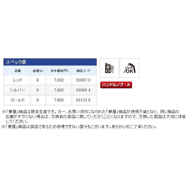 シマノ（SHIMANO） （取寄せ／8月末予定） 夢屋アルミニウム