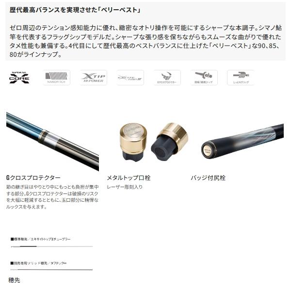 シマノ（SHIMANO） （送料サービス） （24年1月新商品） 24 リミテッド