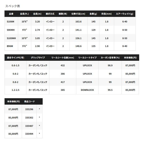 シマノ（SHIMANO） （23年9月新商品） 23 エクスセンス インフィニティ