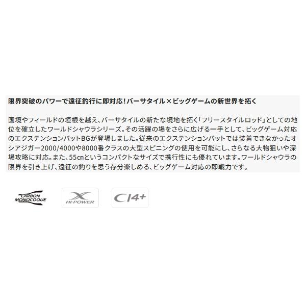 シマノ（SHIMANO） （送料サービス） （24年3月新商品） 24 ワールド