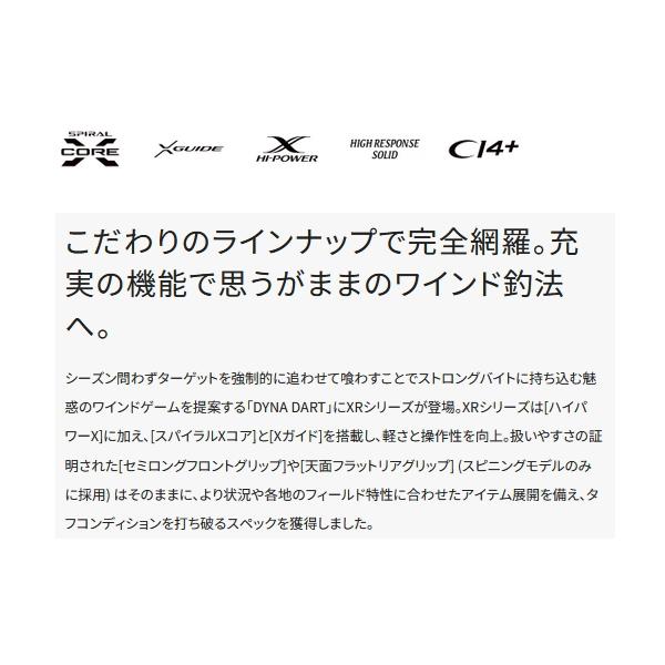 23 ダイナダートXR S70L-S【保証書有】