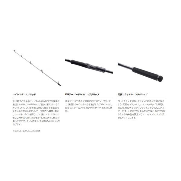 シマノ（SHIMANO） （23年7月新商品） ダイナダート XR S83ML （仕舞